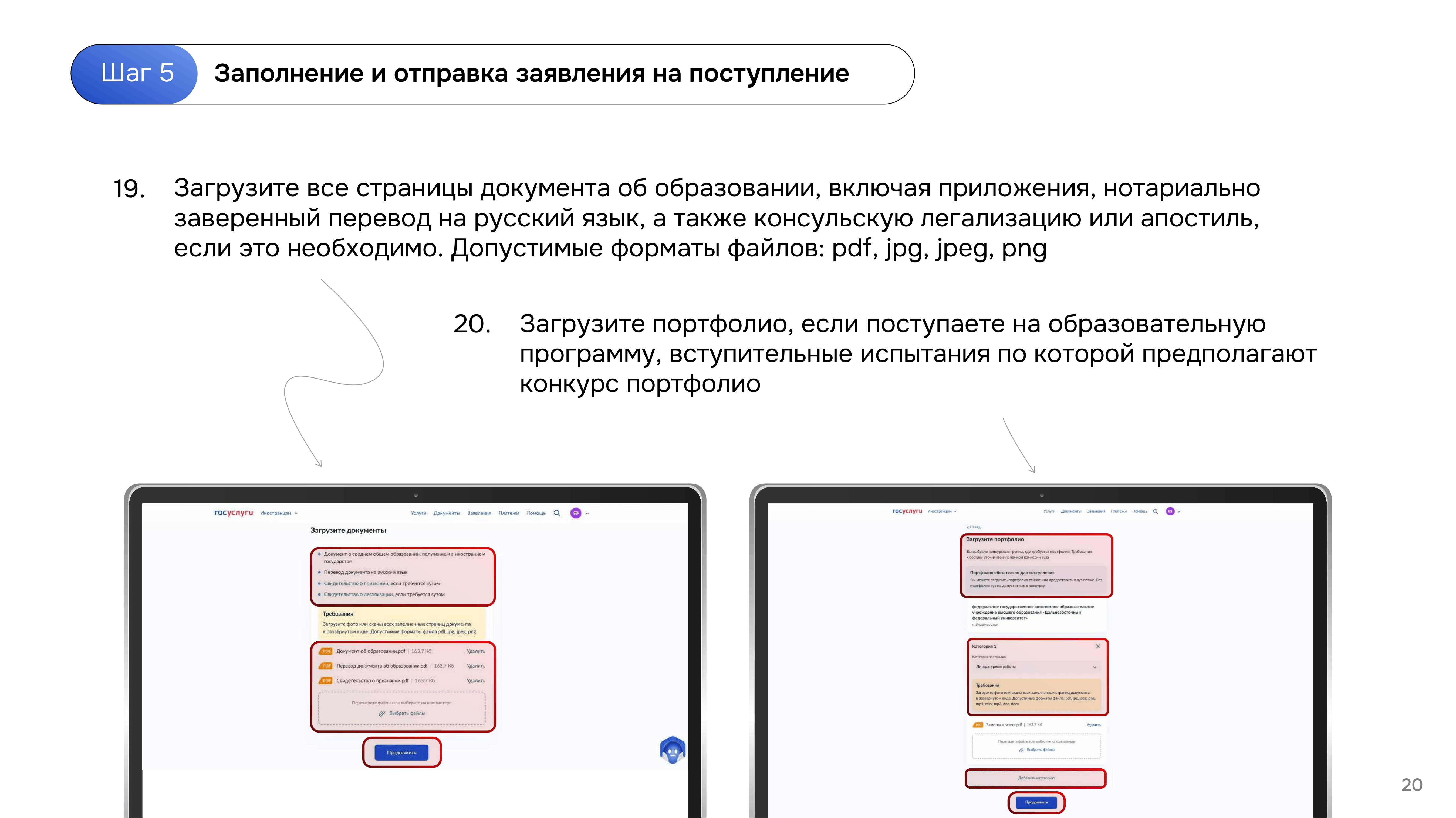 Поступление в вуз онлайн